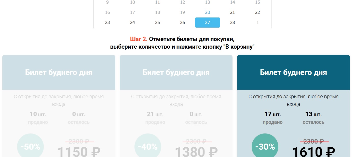 Виджет на сайт